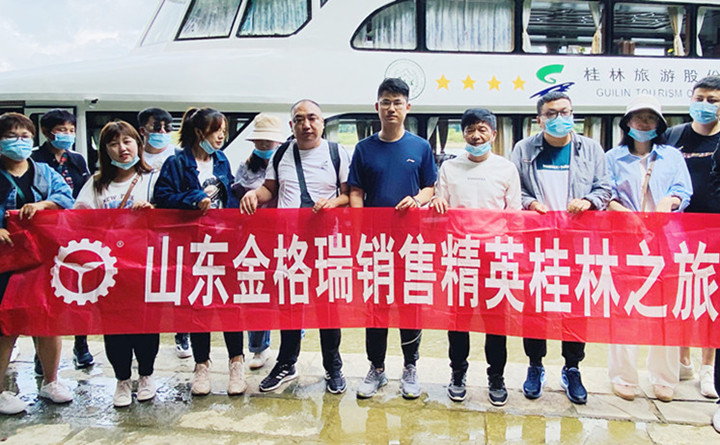 金格瑞銷(xiāo)售精英桂林之旅.jpg 金格瑞銷(xiāo)售精英桂林之旅.jpg
