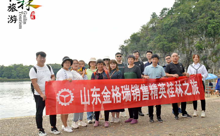 金格瑞銷(xiāo)售們桂林之旅合影留念.jpg 金格瑞銷(xiāo)售們桂林之旅合影留念.jpg