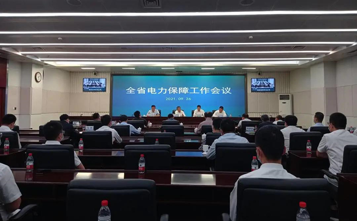 國網吉林省電力有限公司---“先錯峰，再避峰，再限電”.jpg