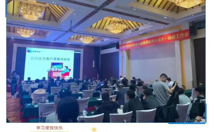 銷售會議是銷售人員的咖啡因，銷售會議是連接公司銷售目標和銷售人員實際工作的一座橋梁，疫情帶來了諸多影響，但在這次危機面前，有危也有機，為提升銷售員的銷售能力，公司特邀賽軍咨詢培訓老師為集團所有銷售人員進行為期一整天的培訓。.jpg
