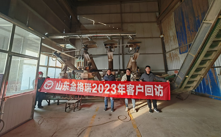了解客戶需求，不以山海為遠(yuǎn)---記山東金格瑞2023客戶回訪.jpg