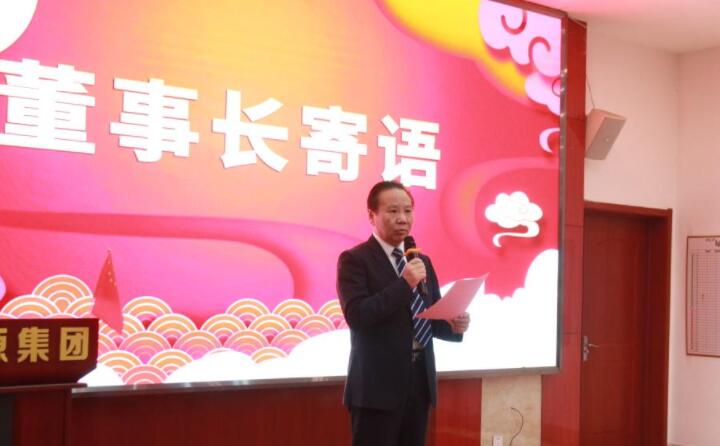 集團(tuán)董事長(zhǎng)、黨支部書記景奉國(guó)新年寄語(yǔ).jpg